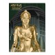 Metropolis Statue 1/4 Maschinenmensch Metallic Gold 40 cm